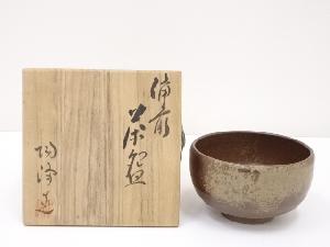 備前焼　木村陶峰造　茶碗